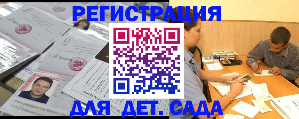 прописка гарантия в Щёлкино