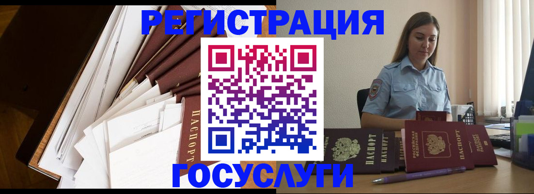 прописка от собственника в Щёлкино