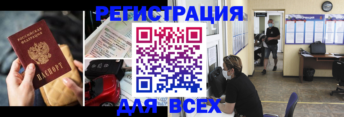 прописка в квартире в Щёлкино